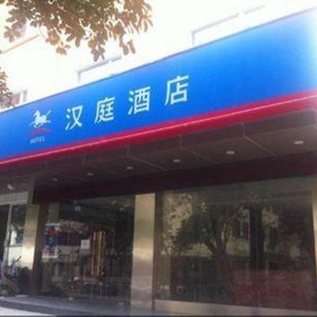 Hanting Express Suzhou Xinguanqian Suzhou (Jiangsu) Exterior photo