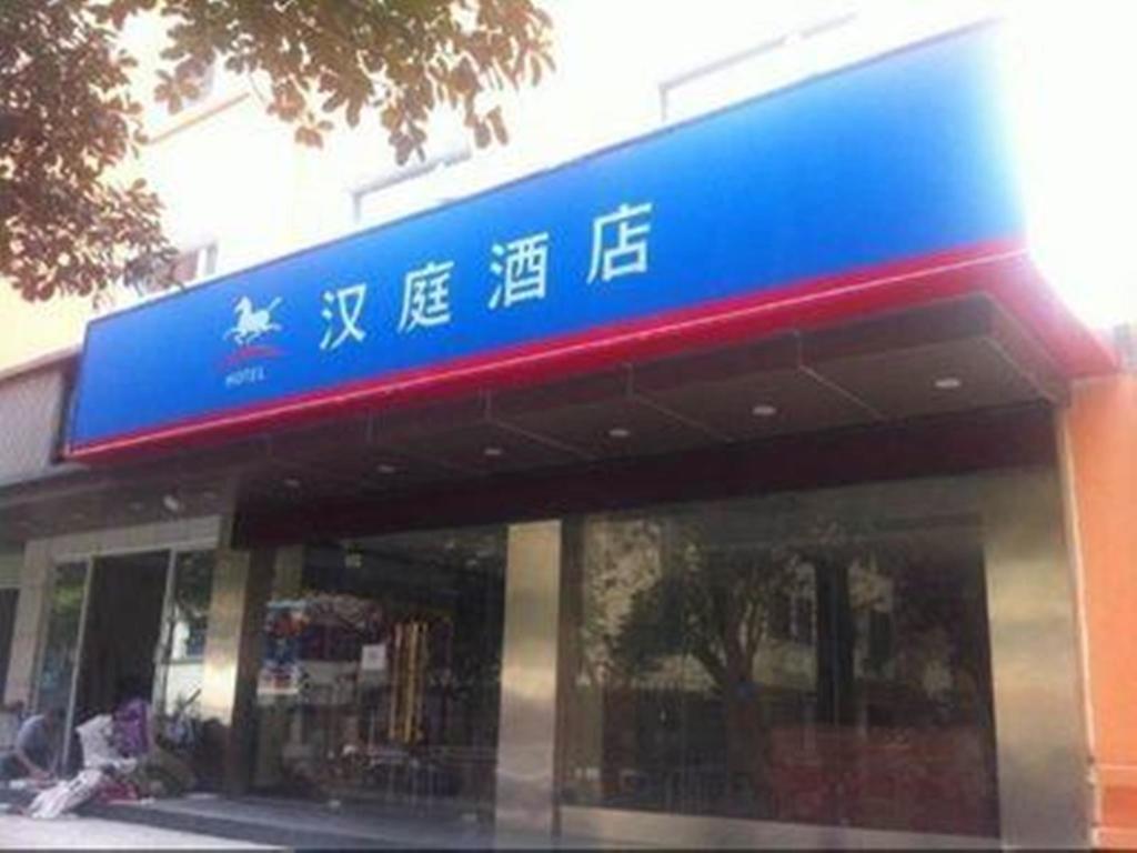 Hanting Express Suzhou Xinguanqian Suzhou (Jiangsu) Exterior photo